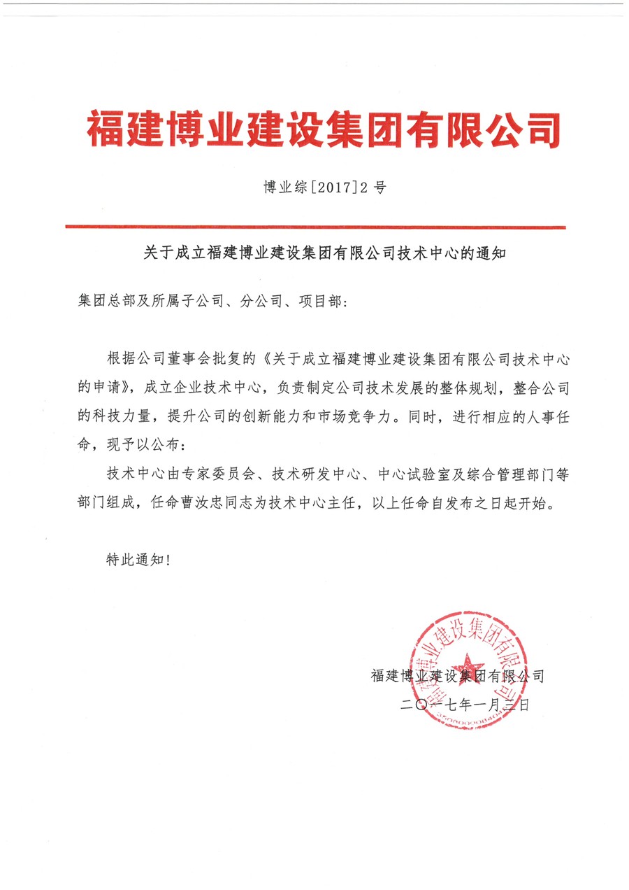 ��ҵ�ۡ�2017��2�� ���ڳ�����ҵ�������ĵ�֪ͨ.jpg