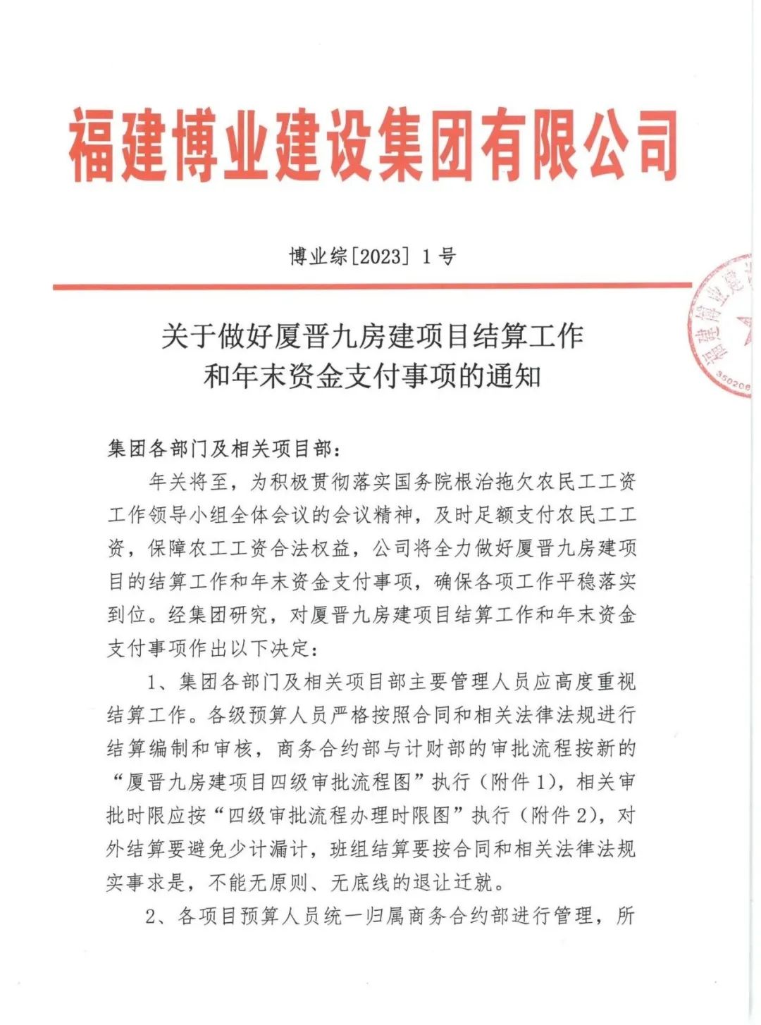 E:\lys\����\�ۺϲ�\��˾�ش�������\2023.01.17 ��������ί��ί���������������ο����˾\��վ\΢��ͼƬ_20230209152527.jpg