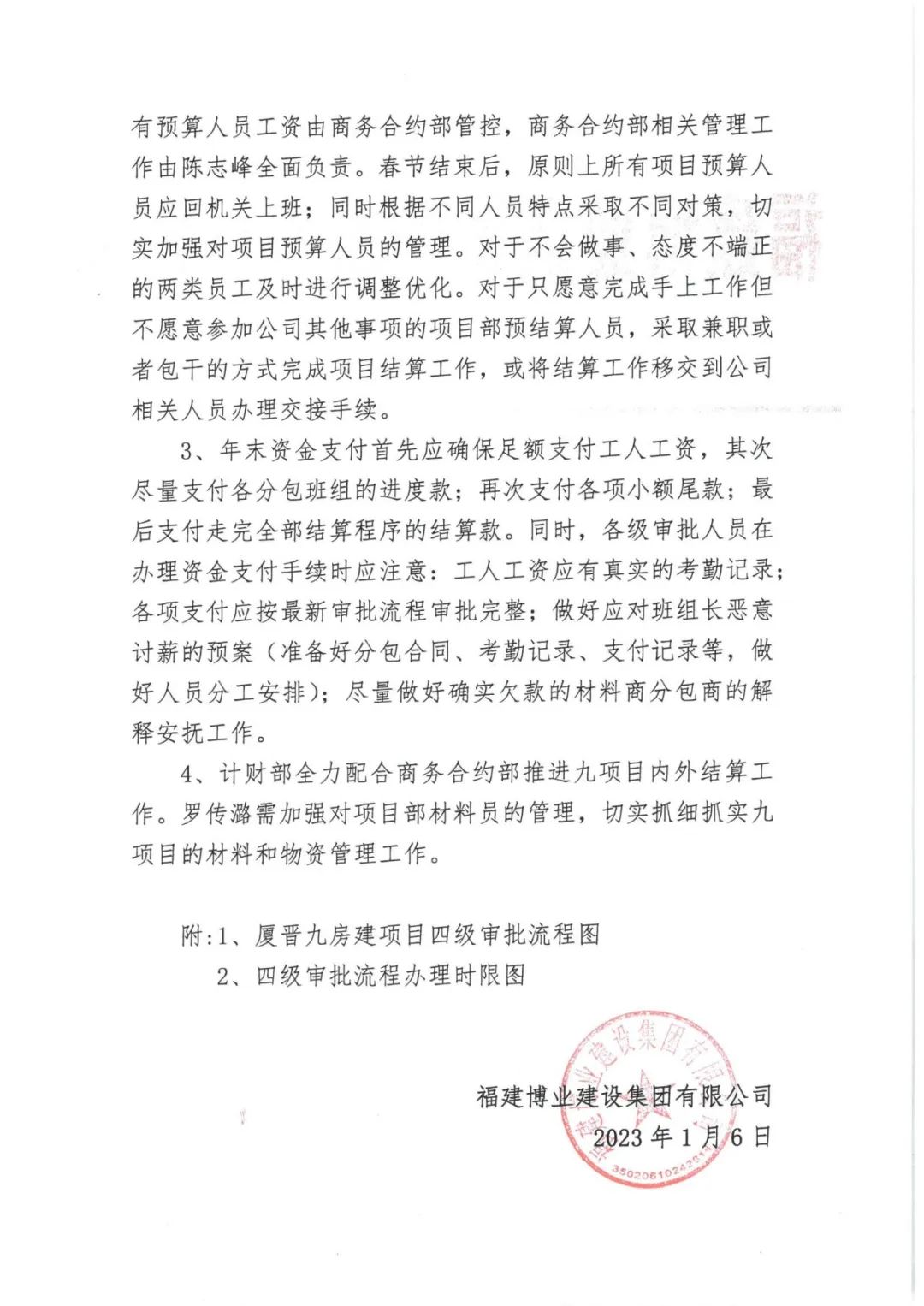 E:\lys\����\�ۺϲ�\��˾�ش�������\2023.01.17 ��������ί��ί���������������ο����˾\��վ\΢��ͼƬ_20230209152531.jpg