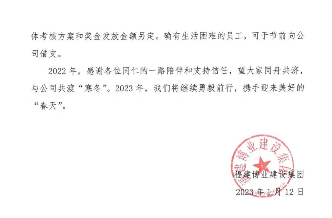 E:\lys\����\�ۺϲ�\��˾�ش�������\2023.01.17 ��������ί��ί���������������ο����˾\��վ\΢��ͼƬ_20230209152751.jpg