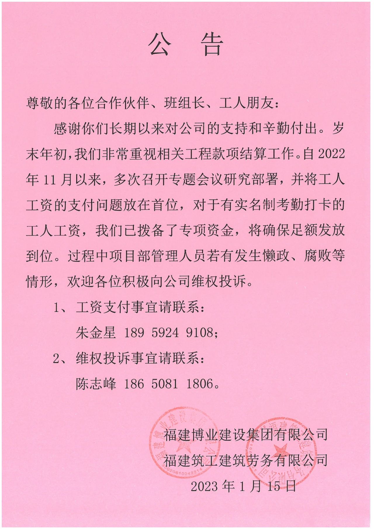 E:\lys\����\�ۺϲ�\��˾�ش�������\2023.01.17 ��������ί��ί���������������ο����˾\��վ\΢��ͼƬ_20230209155948.jpg