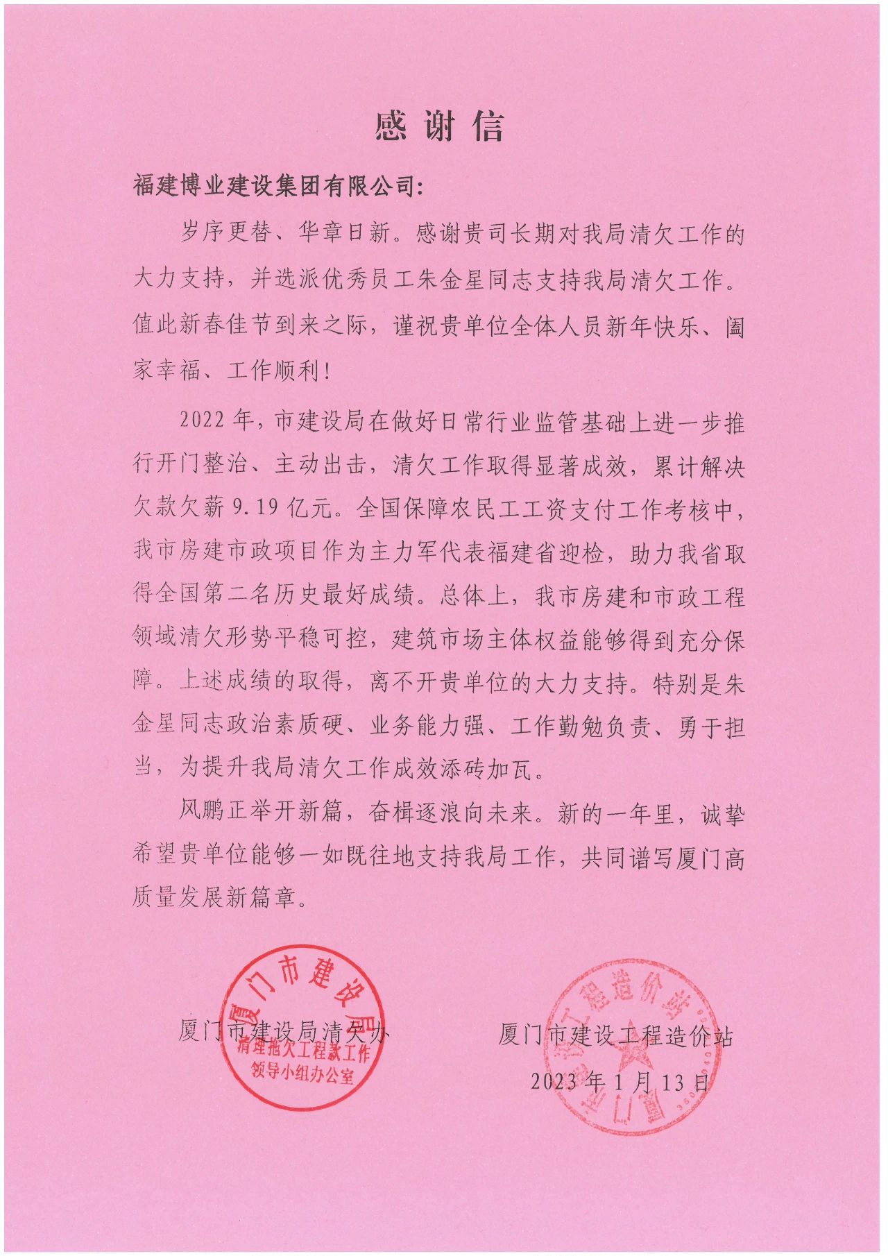 E:\lys\����\�ۺϲ�\��˾�ش�������\2023.01.17 ��������ί��ί���������������ο����˾\��վ\΢��ͼƬ_20230209205439.jpg