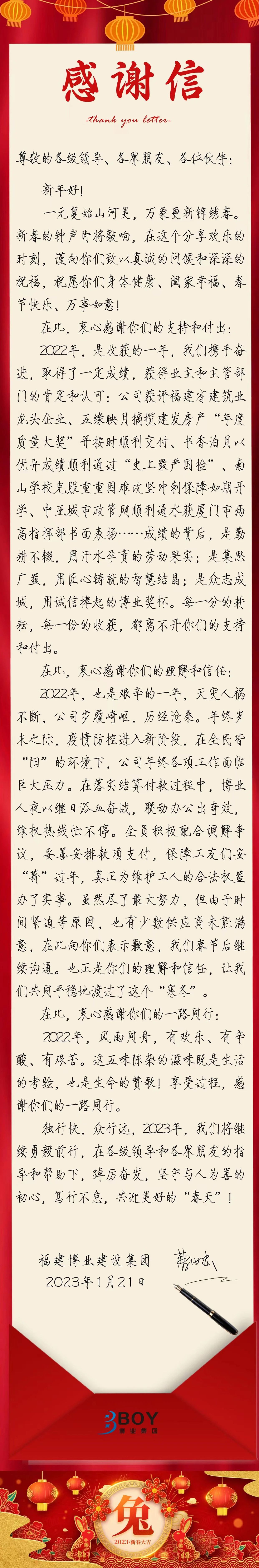 E:\lys\����\�ۺϲ�\��˾�ش�������\2023.01.17 ��������ί��ί���������������ο����˾\��վ\΢��ͼƬ_20230209223732.jpg