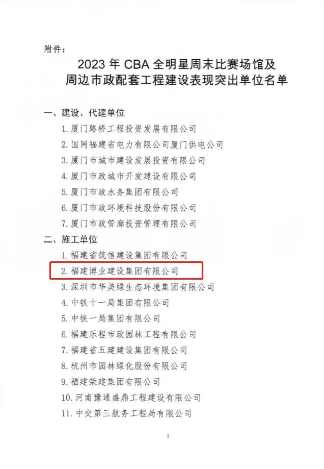 E:\lys\����\�ۺϲ�\��˾�ش�������\2023.03.23 ������԰�������CBAȫ������ĩ����\��վ\΢��ͼƬ_20230425101236.jpg