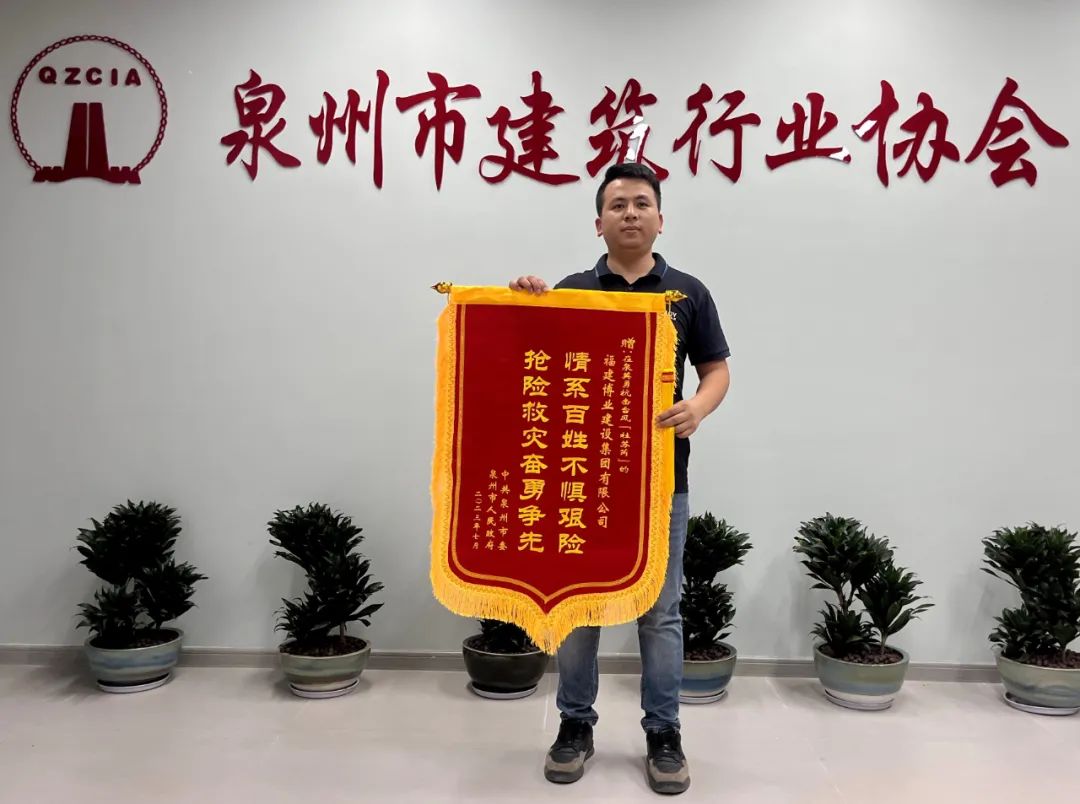 E:\lys\����\�ۺϲ�\��˾�ش�������\2023.08.07 ����Ȫ����ί�����������г��й����ֵĸ�л�źͽ���\΢��ͼƬ_20230818105407.jpg