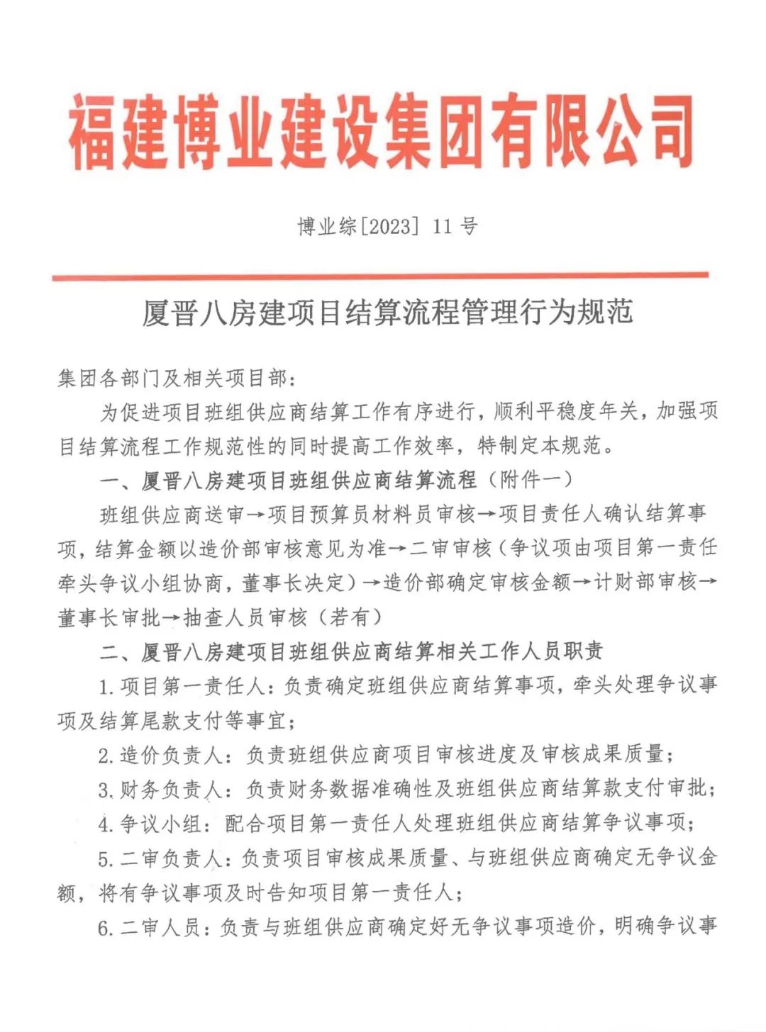 E:\lys\工作\综合部\公司重大活动、新闻\2023.09.22 中秋博饼\照片\网站\微信图片_20230926161742.jpg E:\lys\工作\综合部\公司重大活动、新闻\2023.09.22 中秋博饼\照片\网站\微信图片_20230926161742.jpg