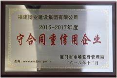 2016-2017����غ�ͬ��������ҵ