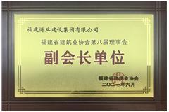 ����ʡ����ҵЭ�ḱ�᳤��λ